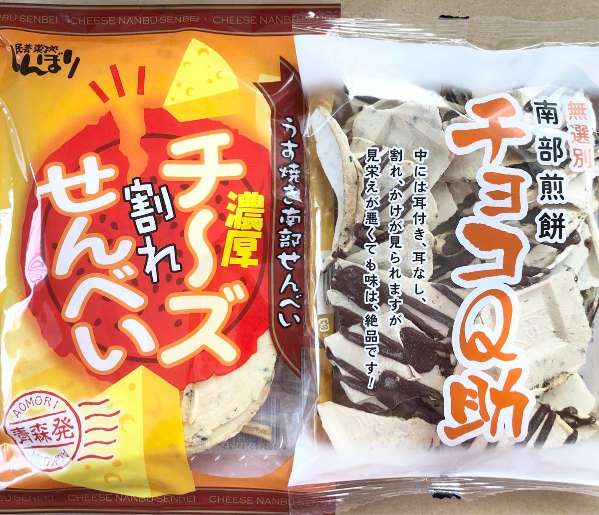 南部煎餅 チョコQ助(無選別割れ煎) &濃厚チーズ割れせんべい 2袋 南部煎餅 チョコQ助(無選別割れ煎) &濃厚チーズ割れせんべい 2袋