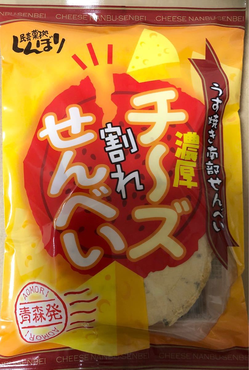 南部煎餅 チョコQ助(無選別割れ煎) &濃厚チーズ割れせんべい 2袋 南部煎餅 チョコQ助(無選別割れ煎) &濃厚チーズ割れせんべい 2袋