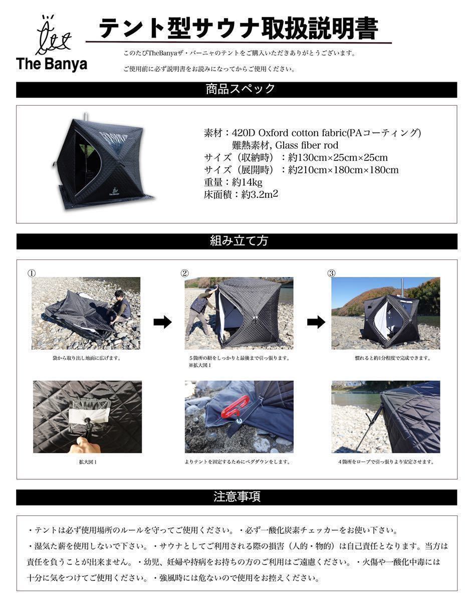 残りわずか The Banya MEISOU 瞑想 テントサウナ テント単品