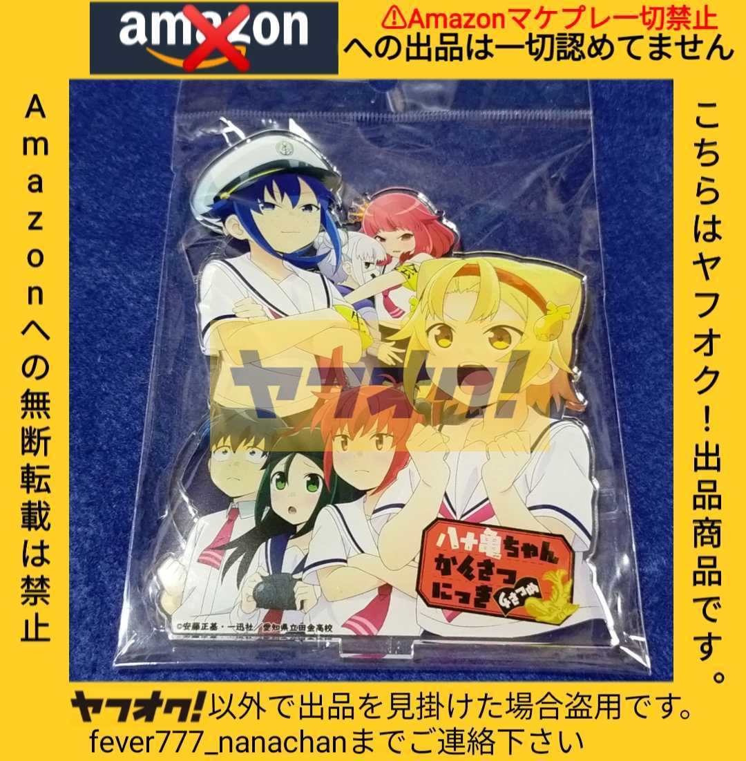 送料無料(沖縄は1000円) 八十亀ちゃんかんさつにっき ミニ色紙