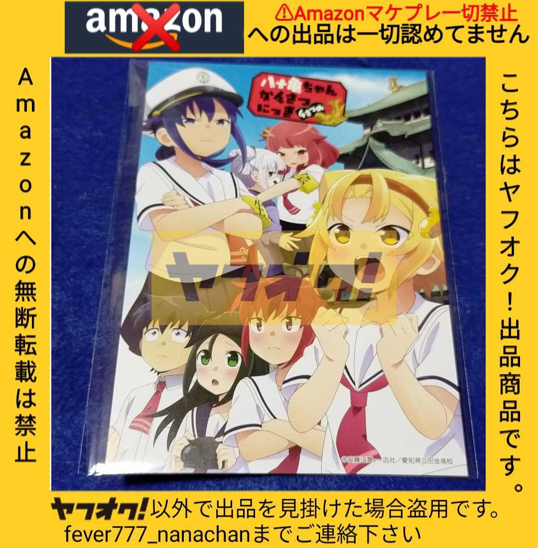 送料無料(沖縄は1000円) 八十亀ちゃんかんさつにっき ミニ色紙