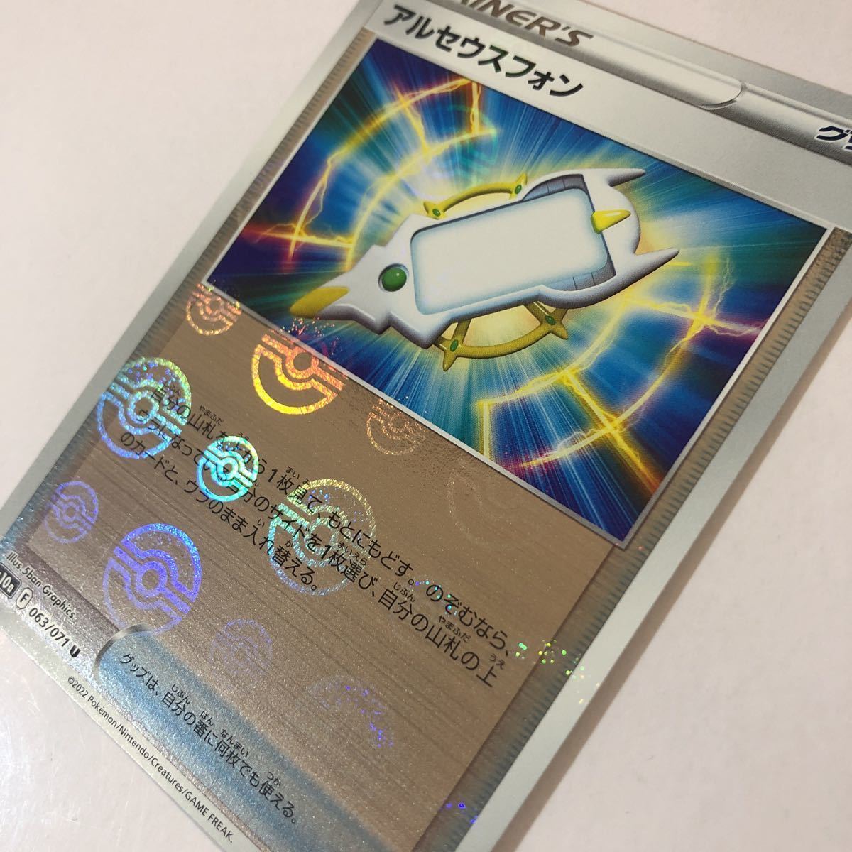 【美品】ポケモンカード アルセウスフォン ミラーカード 1枚 送料63円〜 即決 おまとめok s10a_画像2