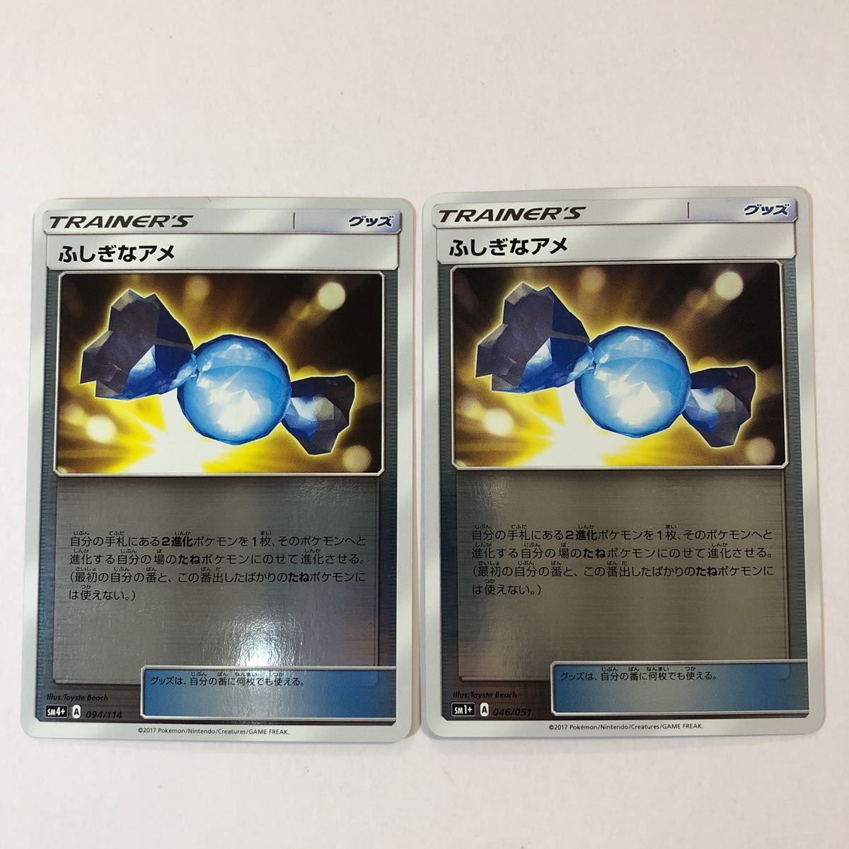 ポケモンカード ふしぎなアメ ミラーカード 2枚セット 送料63円 おまとめok Sm1 シングルカード 売買されたオークション情報 Yahooの商品情報をアーカイブ公開 オークファン Aucfan Com ポケモンカード ふしぎなアメ ミラーカード 2枚セット 送料63円 おまとめok Sm1 シングルカード 売買されたオークション情報 Yahooの商品情報をアーカイブ公開 オークファン Aucfan Com