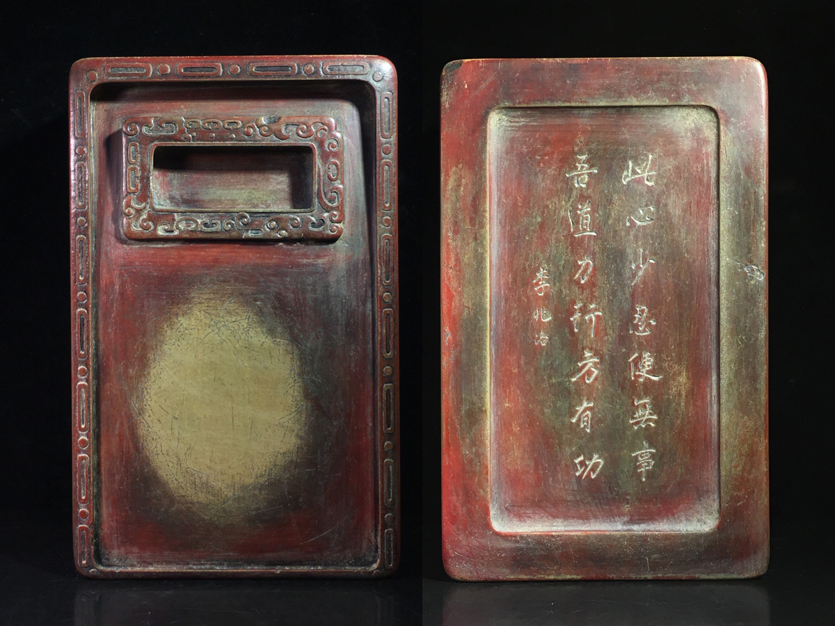 骨董品 中国古い硯⁇ - library.iainponorogo.ac.id