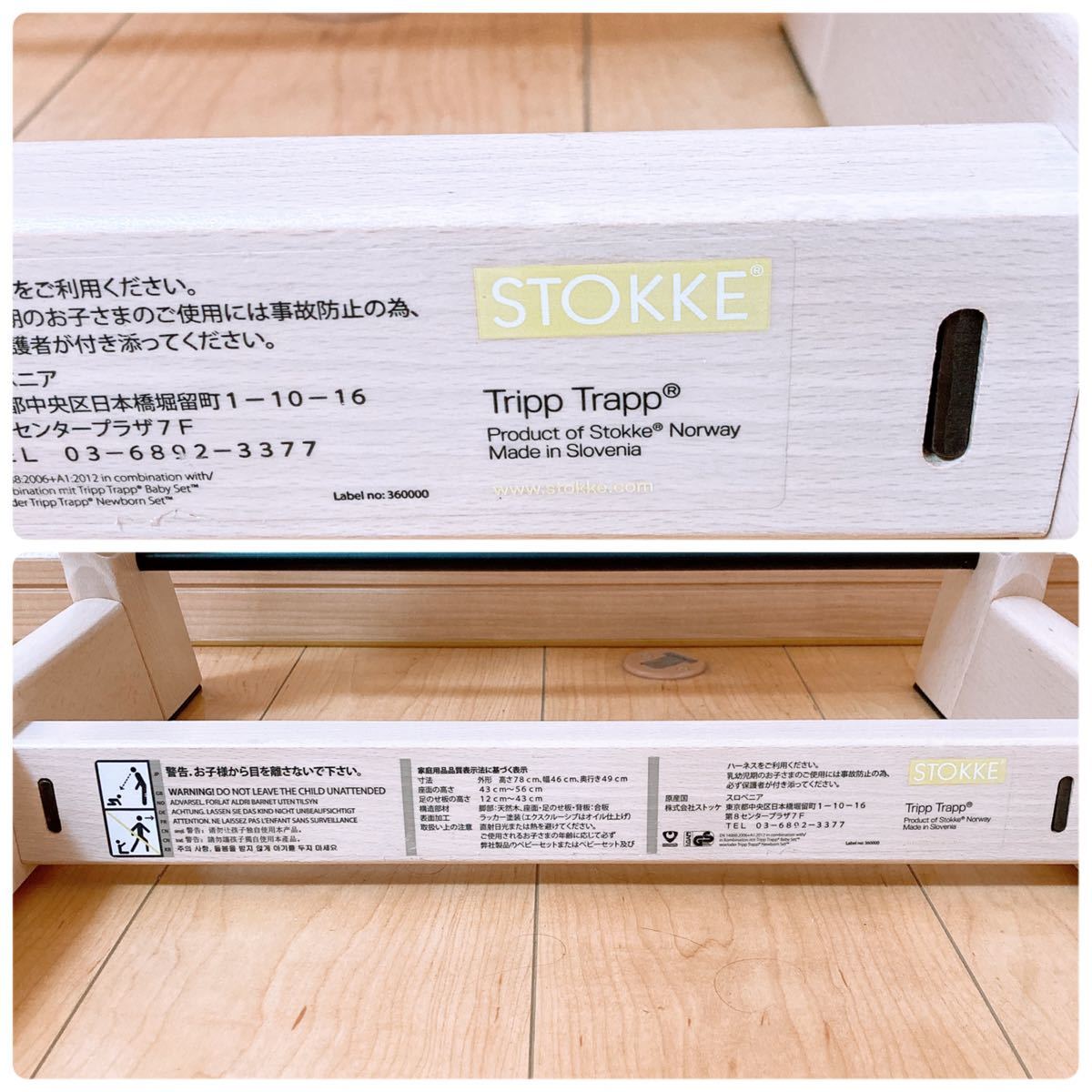 ストッケ トリップトラップ ホワイトウォッシュ ベビーセット ストッケ トリップトラップ ホワイトウォッシュ ベビーセット