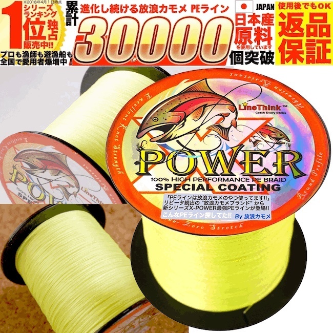 高強度PEラインX-CORE 1.2号20lb 300m巻！5色マルチカラー