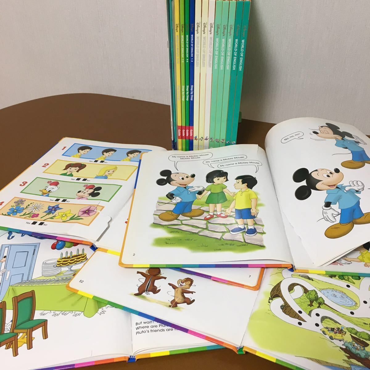 2016年購入　メインプログラム　ディズニー英語システム　DWE　ワールドファミリー　Disney　幼児教材　901801