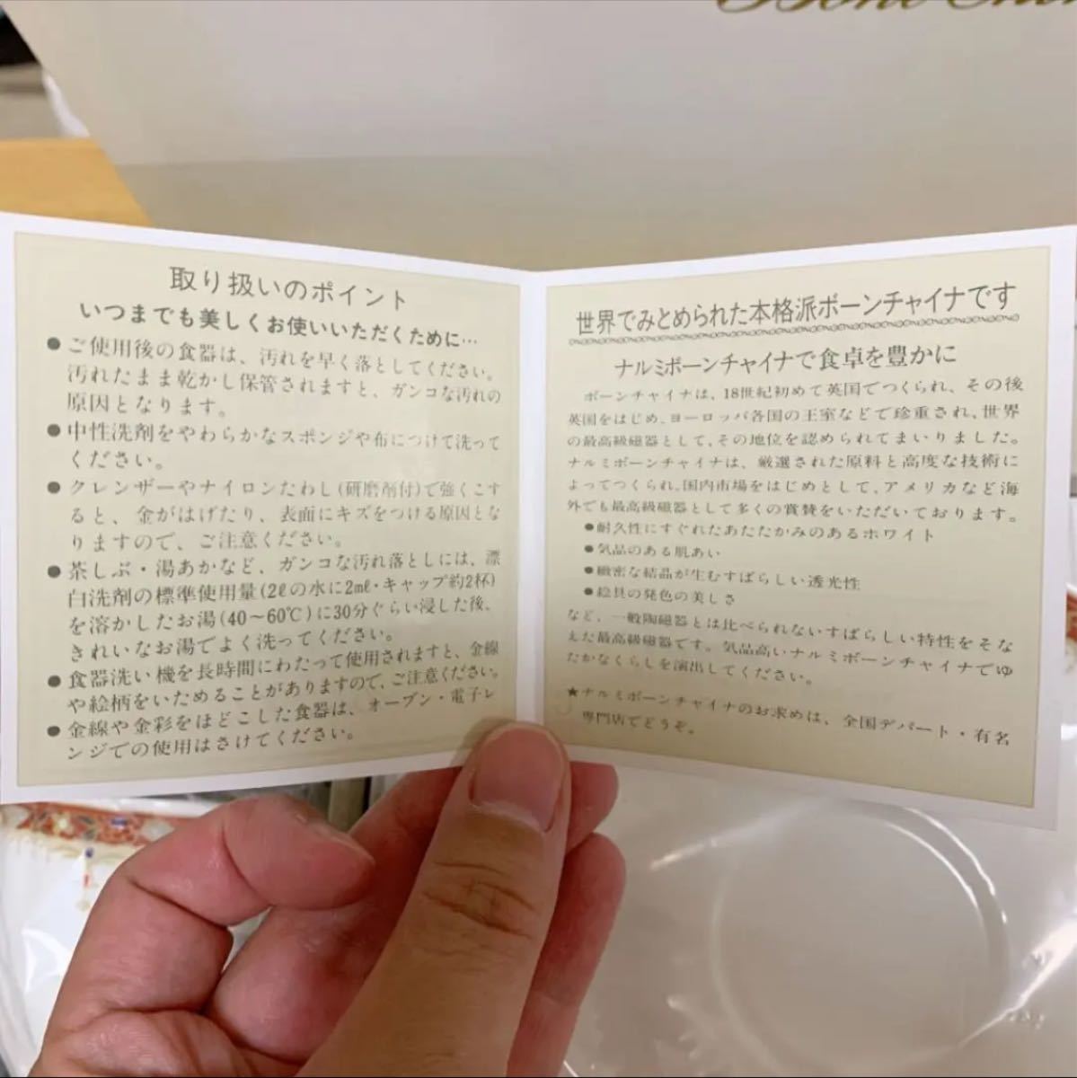 NARUMI Bone China カップ&ソーサー6客セット