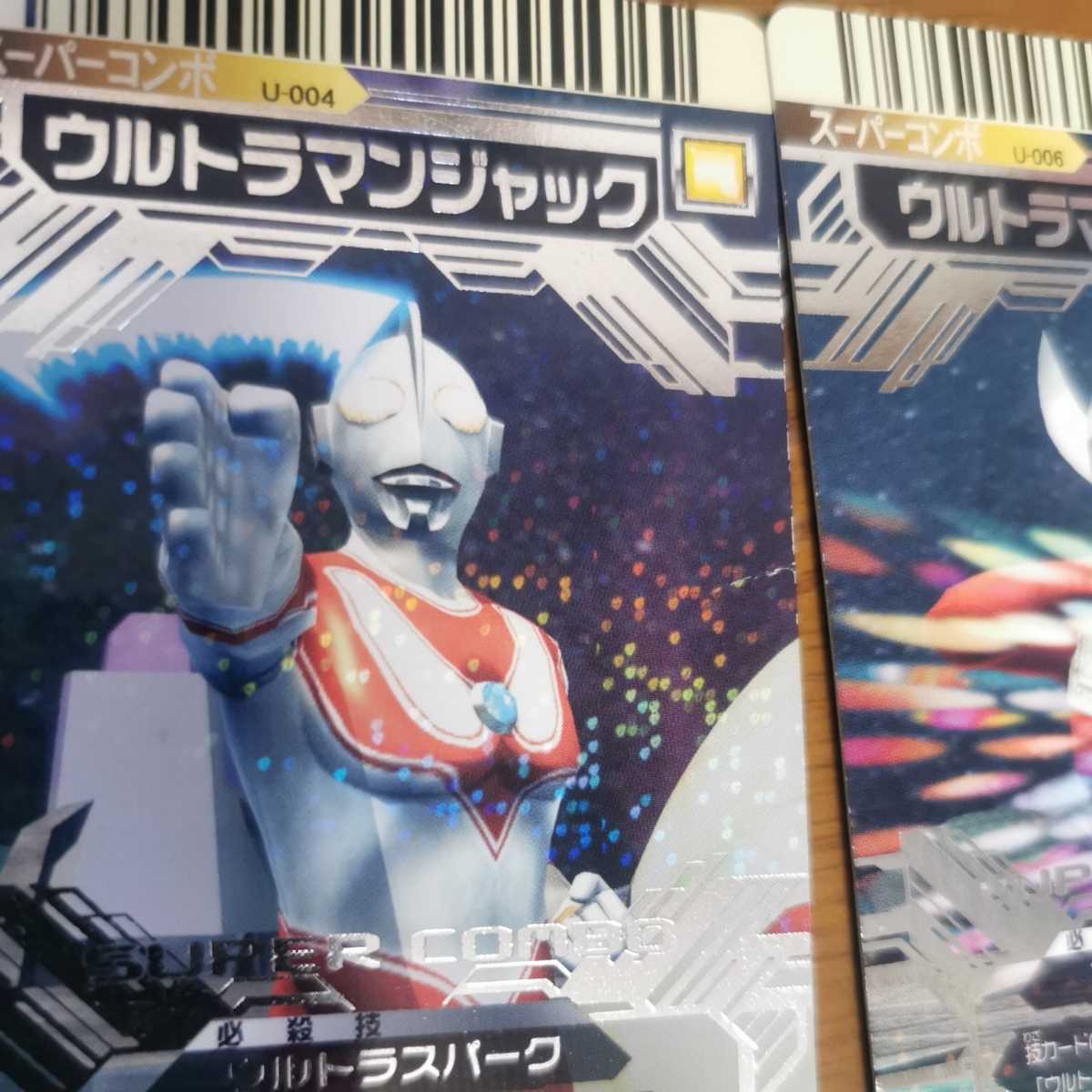 ウルトラマンタロウ ウルトラセブン 大怪獣バトル ウルトラ怪獣 ウルトラマンタロウ ウルトラセブン 大怪獣バトル ウルトラ怪獣