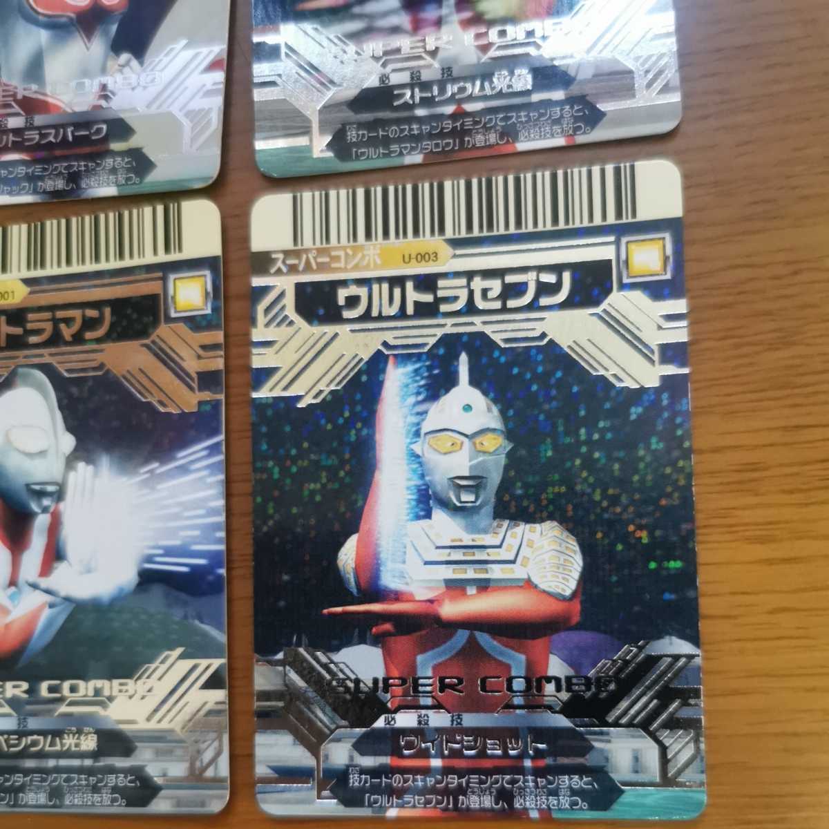 ウルトラマンタロウ ウルトラセブン 大怪獣バトル ウルトラ怪獣 ウルトラマンタロウ ウルトラセブン 大怪獣バトル ウルトラ怪獣