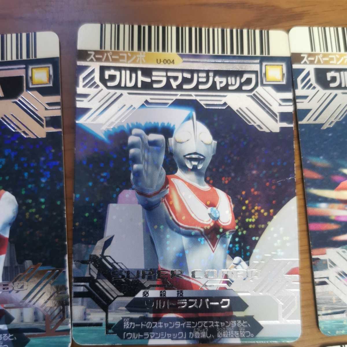 ウルトラマンタロウ ウルトラセブン 大怪獣バトル ウルトラ怪獣 ウルトラマンタロウ ウルトラセブン 大怪獣バトル ウルトラ怪獣