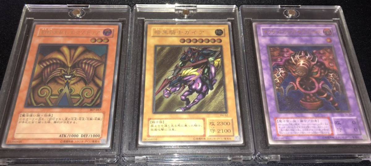 遊戯王 レリーフ3枚セット 暗黒騎士ガイア 封印されしエグゾディア