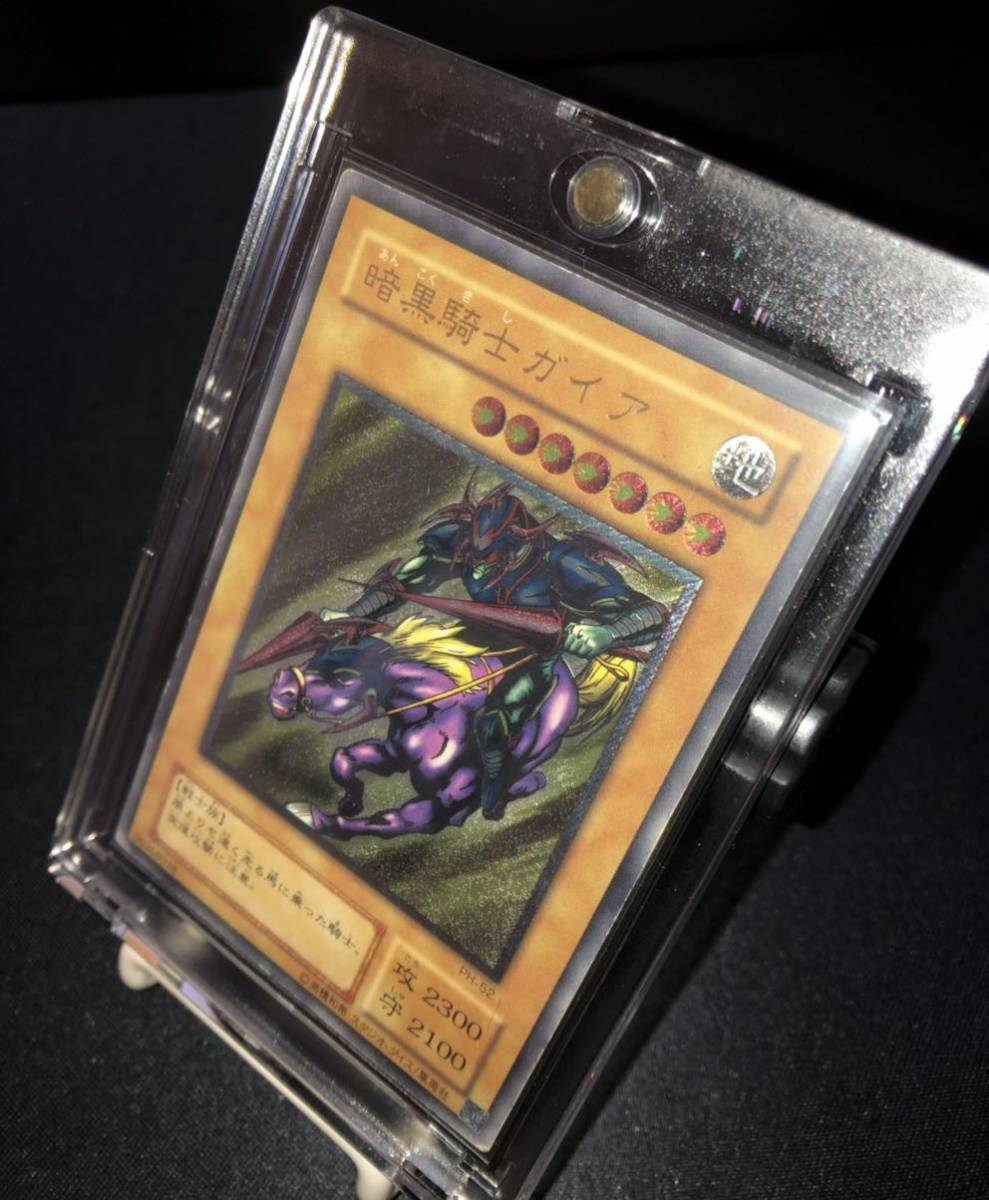 遊戯王 レリーフ3枚セット 暗黒騎士ガイア 封印されしエグゾディア