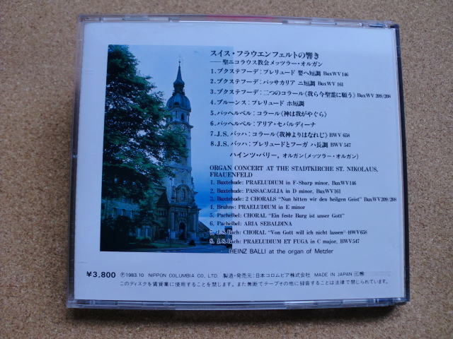 ＊【CD】ハインツ・バリー（オルガン）／スイス・フラウエン・フェルトの響き 聖ニコラウス教会メッツラー・オルガン（38C37-7068)(日本盤)_画像4