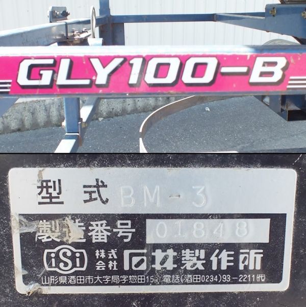 【新潟】イシイ レザーコンテナ GLY100-B Ｌコン 自動排出 ホース 約3m レザコン 回転スタンド 籾 運搬 搬送 軽トラ 折畳み  - 6