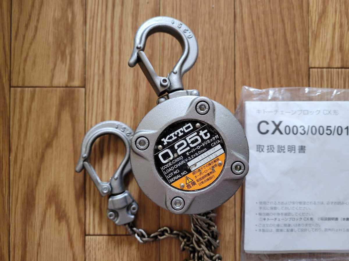 品質保証得価 ヤフオク!   美品 キトーチェーンブロック