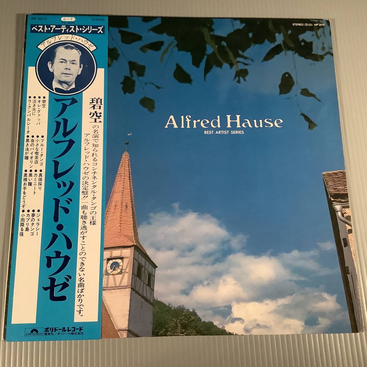 LP(コンチネンタル・タンゴ)●アルフレッド・ハウぜ／碧空●帯付良好品！_画像1