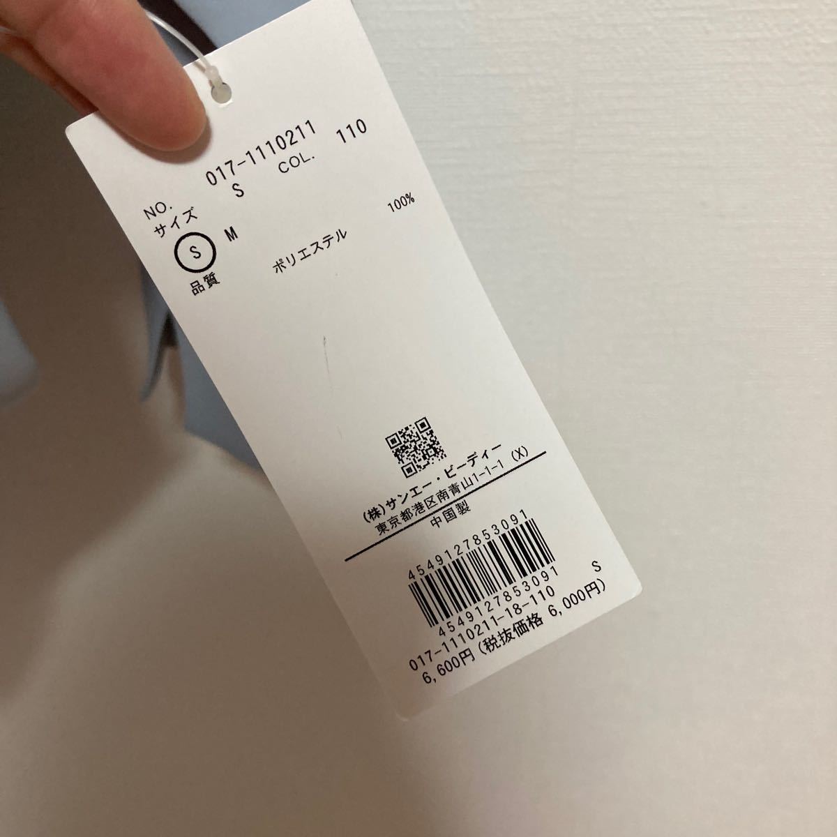 新品 タグ付 未使用 NATURAL BEAUTY BASIC ナチュラルビューティベーシック トップス ブラウス シャツ