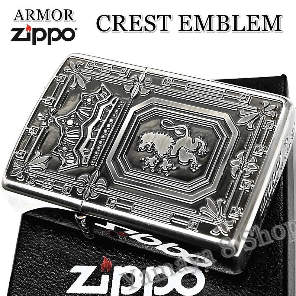 新品 ZIPPO アーマークレストエンブレム 両面 銀イブシ ジッポー ライター