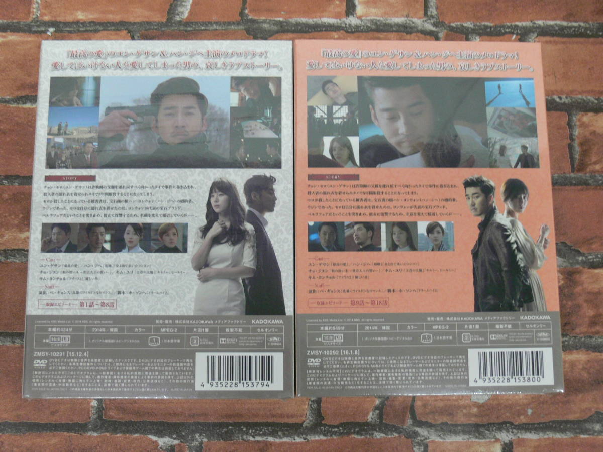 361096★【未開封】DVD 太陽がいっぱい DVD-BOX １・２ セット - 1