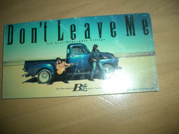 ▲即決▲B'z【Don't Leave Me】　即決！お勧め！！！！！！！！_画像1