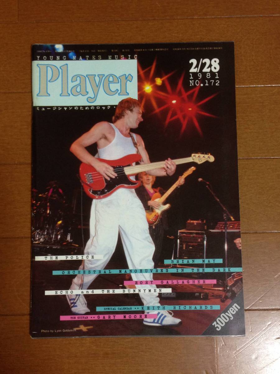 雑誌Player　1981年2/28号 レアもの希少品　ポリス、OMD、ブライアン・メイ、エコー＆ザ・バニーメン、ゲーリー・ムーア_雑誌Player　ポリス