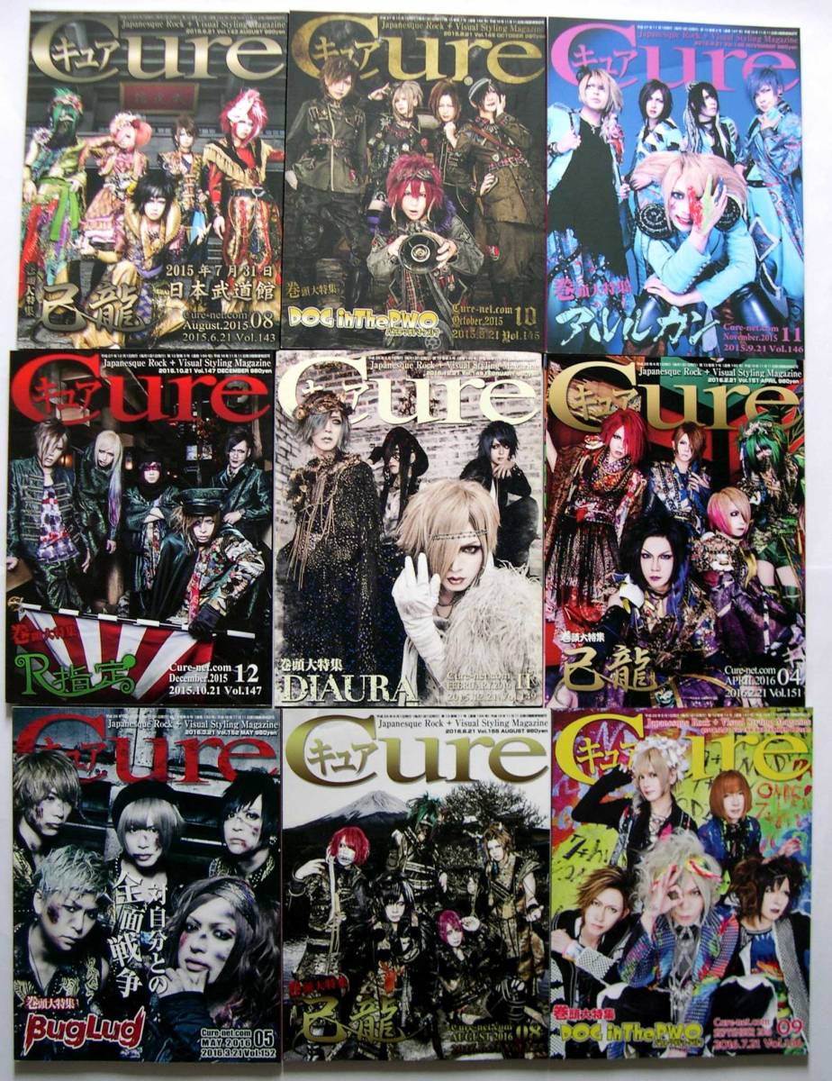 ▲送料０▲古本▲Cure／キュア▲２６冊セット!!!_画像2