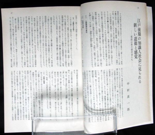 ◆稀本◆◇ 文学　第50巻 第10号 ◇◆ 岩波書店 1982年10月 #kp_画像3