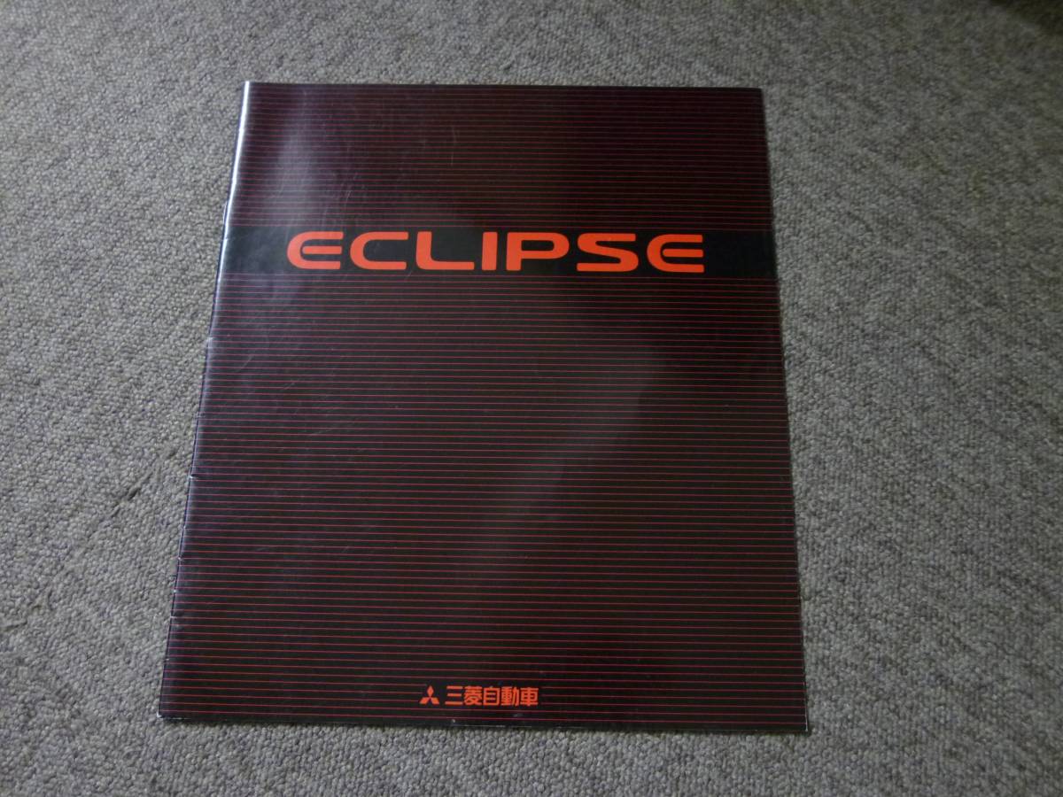 #1995 year Eclipse catalog #