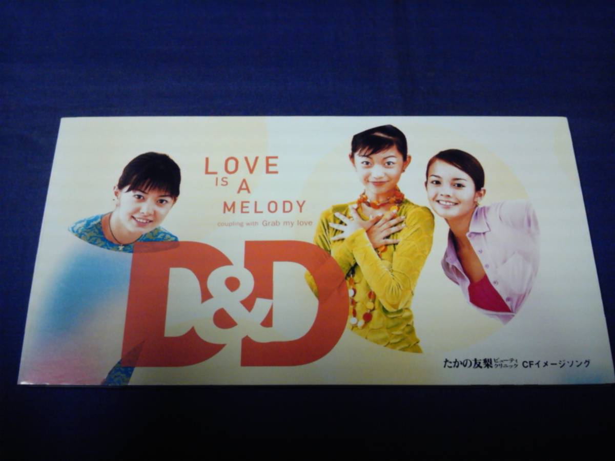 D&D★★LOVE IS A MELODY