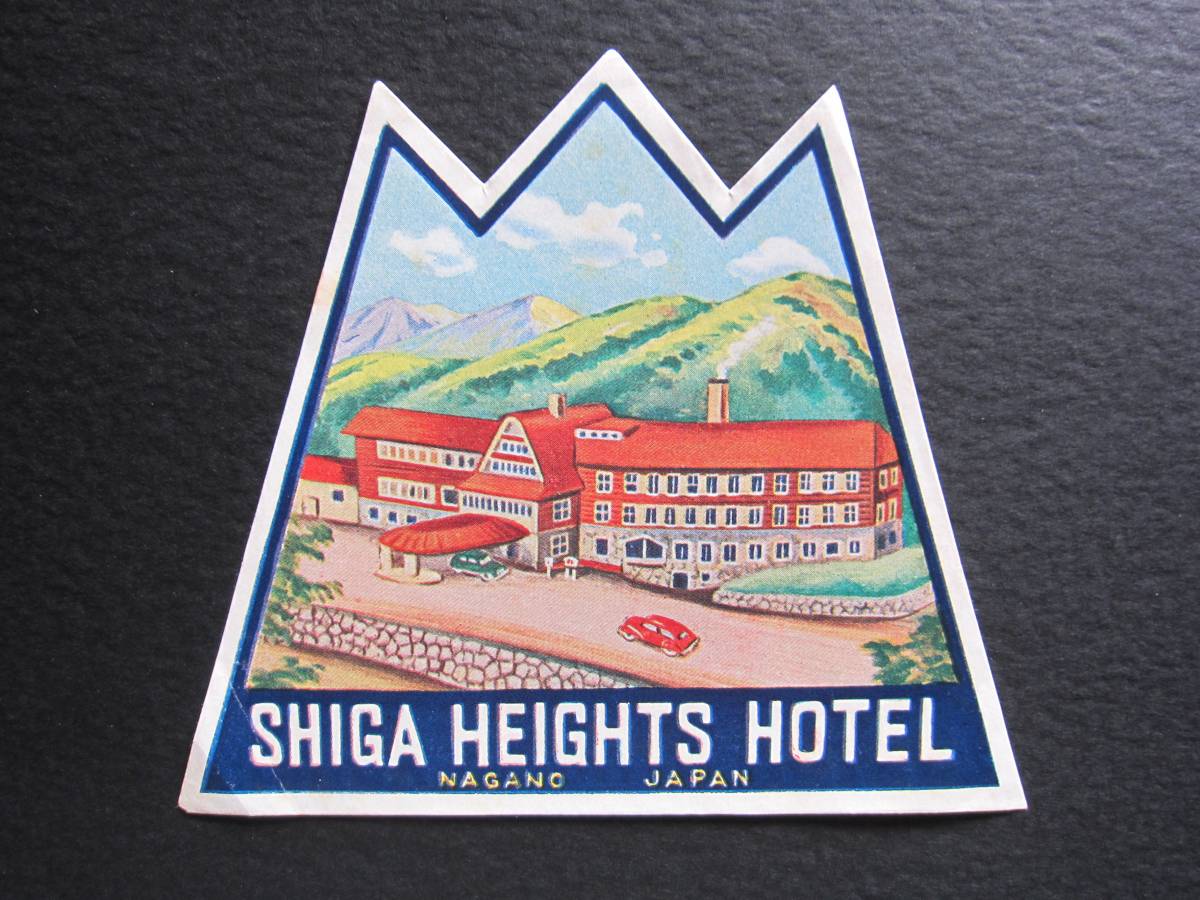  hotel label #.. height . hotel #SHIGA HEIGHTS HOTEL#.. height . history memory pavilion 