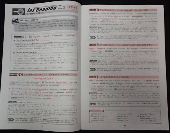 ▼「英語速読テスト Jet Reading Level 3'16」◆解答編のみ◆数研出版:刊◆_画像3