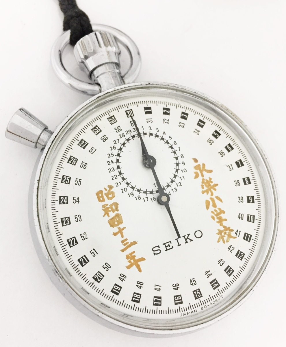 稼働品!! SEIKO/セイコー 手巻き ストップウォッチ 記念品のため刻印あり USED品 90-5041_画像3