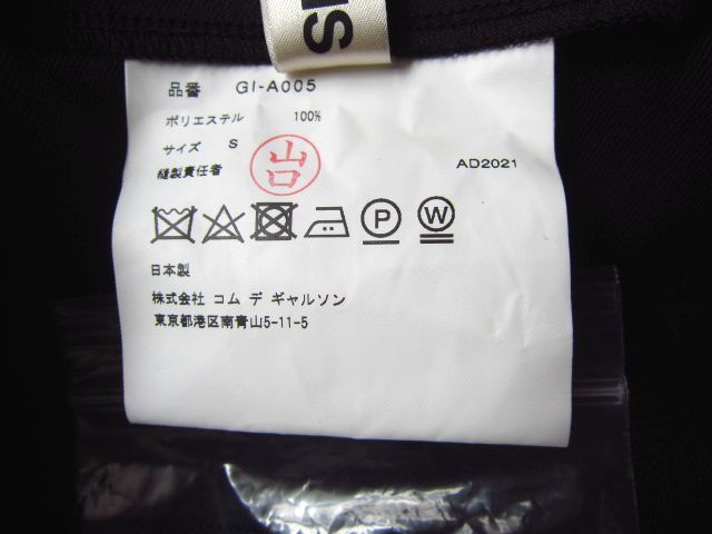新品 2022SS COMME des GARCONS コムデギャルソン☆エステル 立体 3D