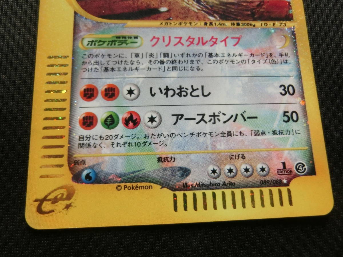 正規品 ポケモンカード ポケモンカードe eカード ゴローニャ