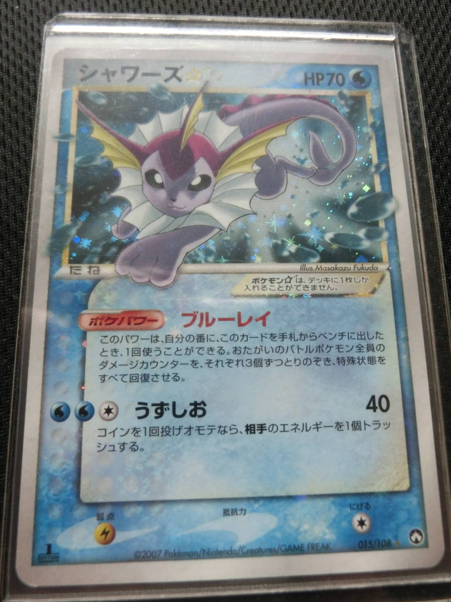 正規品 ポケモンカード シャワーズ ☆ スター シャワーズスター 1ed