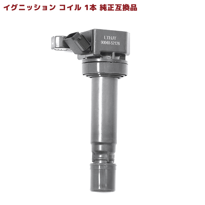 送料無料】 NGK イグニッションコイル テリオスキッド J111G J131G 3本 U5158 90048-52126 ショッピング大セール www.urbanbug.net