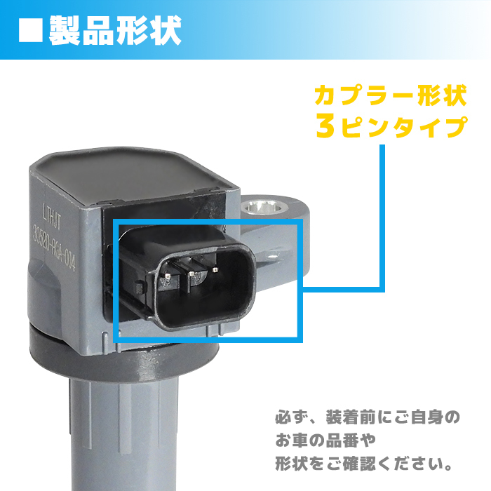 ホンダ ザッツ JD2 イグニッションコイル 3本 保証付 純正同等品 3本 30520-RGA-004 30520-PVJ-A01 互換品 スパークプラグ_画像4