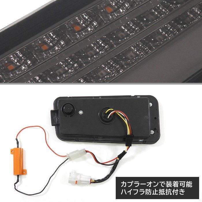 ハイゼット トラック S500系 前期 / S200系 後期 LED ファイバー
