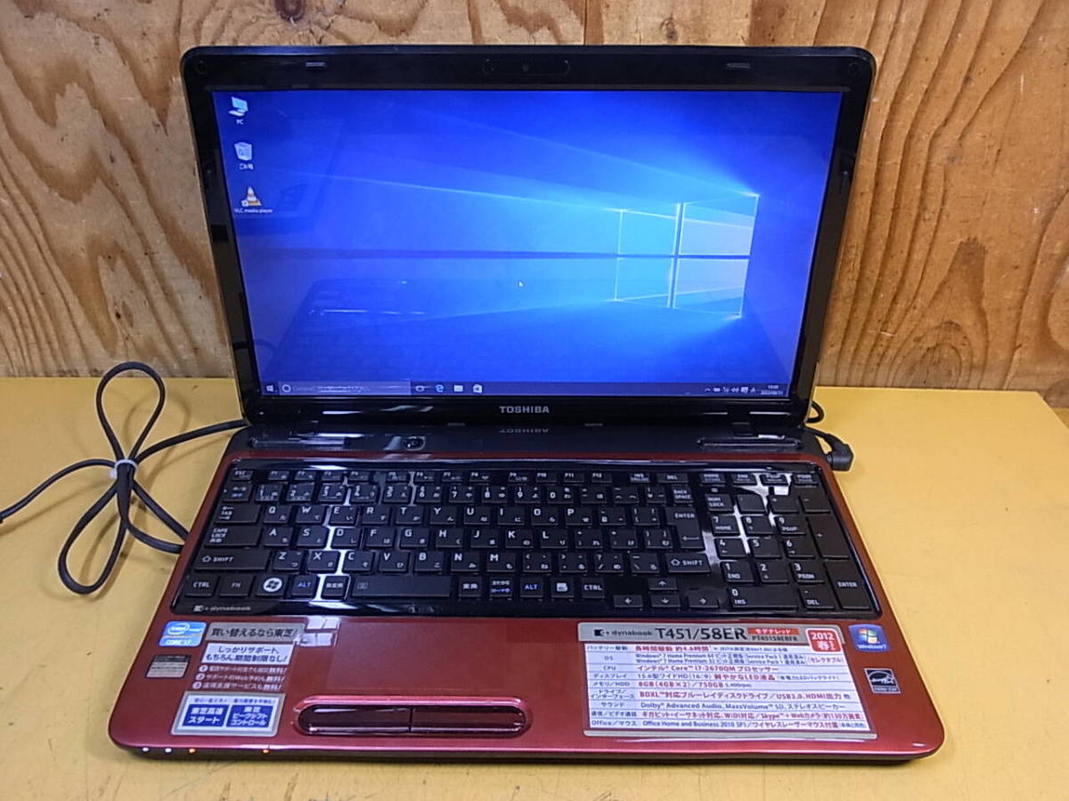 □V/729☆東芝 TOSHIBA☆15.6型ノートパソコン☆dynabook T451/58ER☆☆Win10☆Core i7-2670QM 2.20GHz☆メモリ8GB☆HDD 672.9GB☆ジャンク_画像1