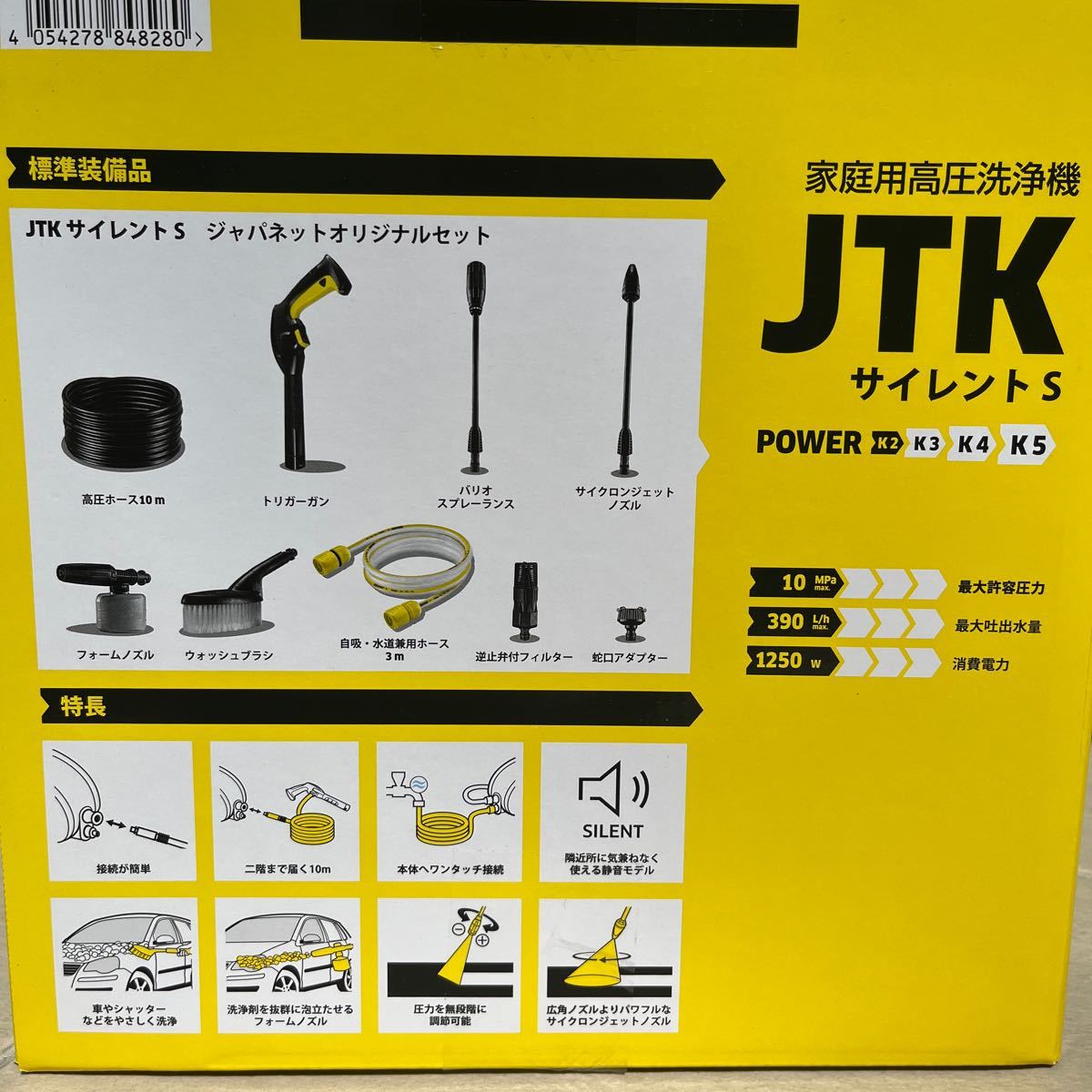ジャパネット 最新モデル ケルヒャー JTKサイレントS 高圧洗浄機 ジャパネット 最新モデル ケルヒャー JTKサイレントS 高圧洗浄機