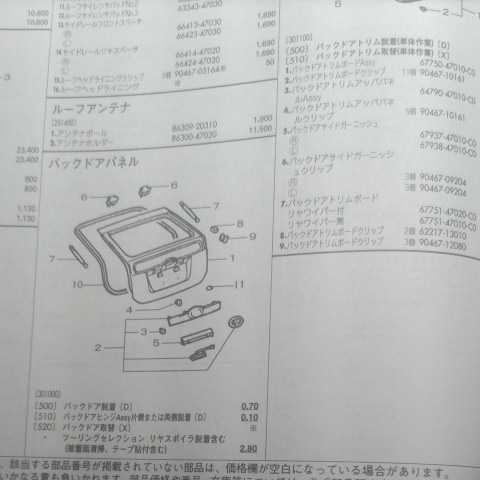 *[ parts guide ] Toyota Prius (HW20# series ) H15.8~ 2004 year version [ out of print * rare ]