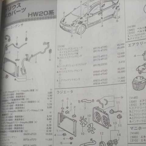 *[ parts guide ] Toyota Prius (HW20# series ) H15.8~ 2004 year version [ out of print * rare ]