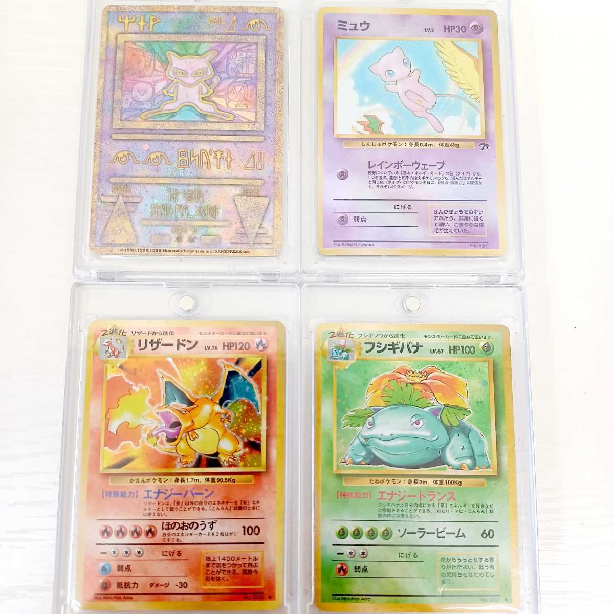 ポケモンカード 旧裏面 4枚セット リザードン フシギバナ ミュウ 古代ミュウ ポケモン ホロ仕様 コレクション ポケットモンスター Wk その他 売買されたオークション情報 Yahooの商品情報をアーカイブ公開 オークファン Aucfan Com ポケモンカード 旧裏面 4枚セット リザードン フシギバナ ミュウ 古代ミュウ ポケモン ホロ仕様 コレクション ポケットモンスター Wk その他 売買されたオークション情報 Yahooの商品情報をアーカイブ公開 オークファン Aucfan Com