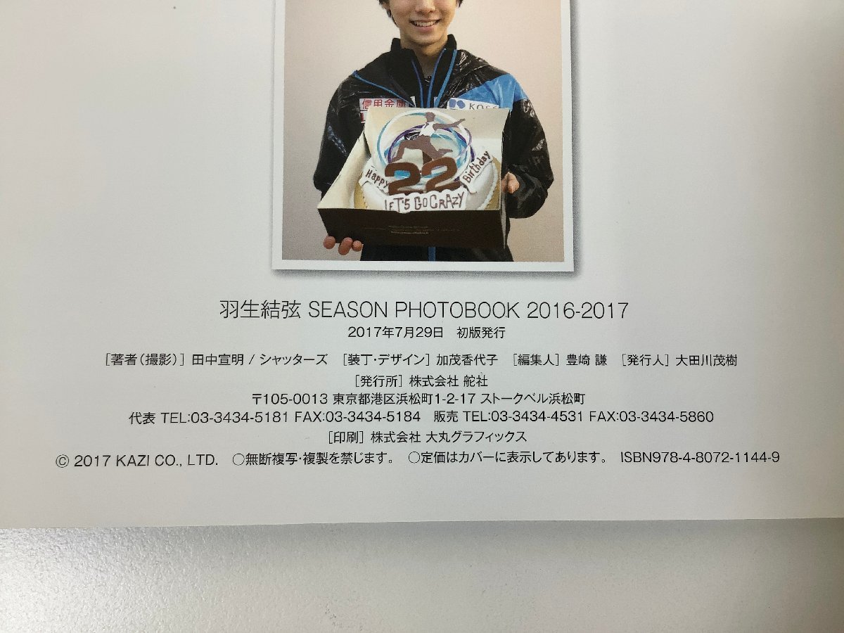 [ суммировать ] Hanyu Yuzuru SEASON PHOTOBOOK 5 шт. комплект / 2016-2017 / 2017-2018 / 2018-2019 / 2019-2020 / 2020-2021. фирма [ta04j]