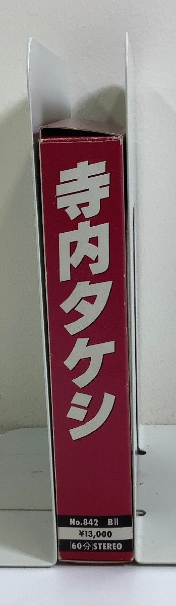 【希少/ベータマックス】寺内タケシ　玉川長太/寺内タケシとブルージーンズ　株式会社テレハウス・ミュージック/ライブ【ta02g】_画像3