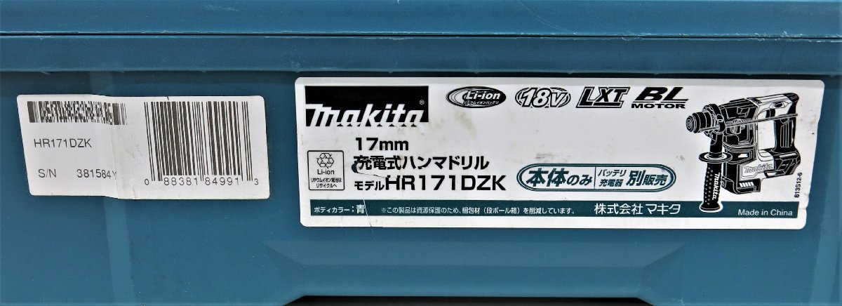 秦野店 現状品 9-33 マキタ Makita 17mm 18V 充電式ハンマドリル HR171DZK 本体+ケース(本体)|売買されたオークション情報、yahooの商品情報をアーカイブ公開 - オークファン(aucfan.com) 秦野店 現状品 9-33 マキタ Makita 17mm 18V 充電式ハンマドリル HR171DZK 本体+ケース(本体)|売買されたオークション情報、yahooの商品情報をアーカイブ公開 - オークファン(aucfan.com)