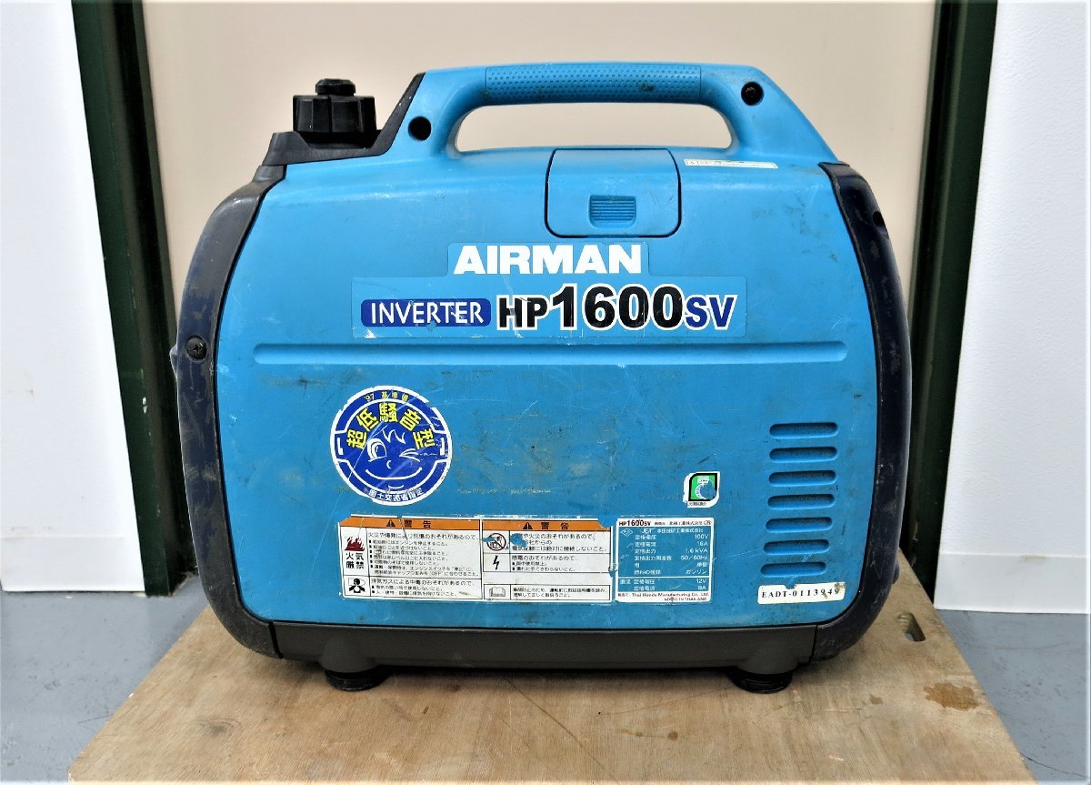 AIRMAN HP1600SVインバーター発電機 北越工業 | monsterdog.com.br