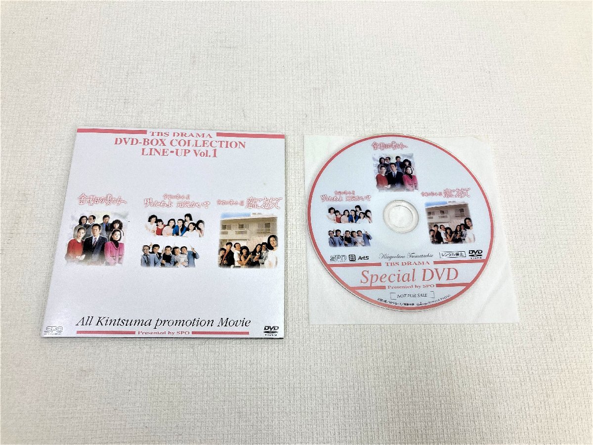 金曜日の妻たちへⅡ 男たちよ元気かい? DVD-BOX 未開封 高品質の激安