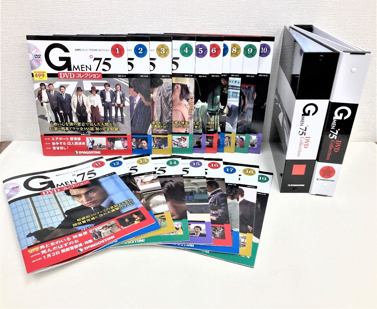 激安買取相場 Gメン75 DVDコレクション No.1~No.16